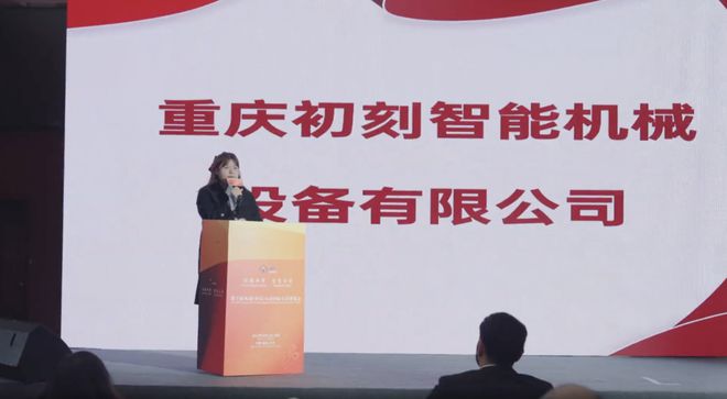 BD半岛官网初刻智能受邀参展大足五金展论坛分享激光打标机使用五金受喜爱(图1)