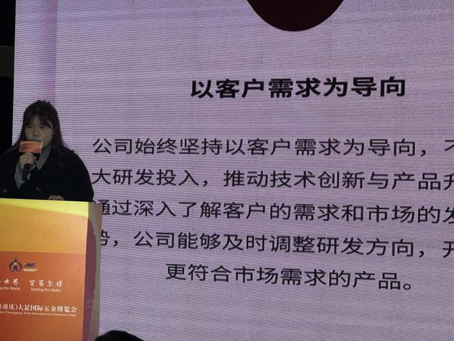 BD半岛官网初刻智能受邀参展大足五金展论坛分享激光打标机使用五金受喜爱(图3)